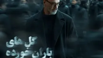 علیرضا قربانی «گل‌های باران خورده» را خواند/ رفتی و بعد از تو دنیا غرق شد در گریه‌هایم + فیلم