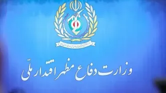 بیانیه رسمی وزارت دفاع به مناسبت ۳۱ مردادماه روز صنعت دفاعی