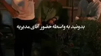 قدردانی سروش صحت از مهران مدیری