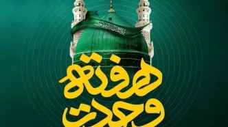 پیشنهاد ویژه ایرانسل به مناسبت هفته وحدت