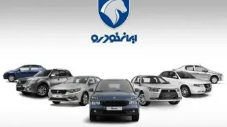 قیمت محصولات ایران خودرو امروز شنبه ۱۷ مرداد ۱۴۰۵ / قیمت دنا چند ؟ + جدول