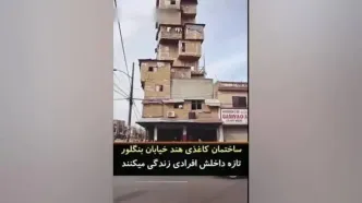 عجیب‌ترین ساختمان در هند/ ویدئو