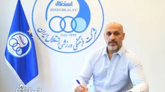 قهرمان المپیک مربی استقلال شد +عکس