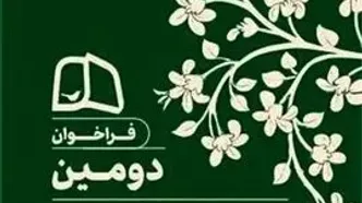 پیام وزیر فرهنگ و ارشاد اسلامی به دومین «المپیاد ملی هنر»