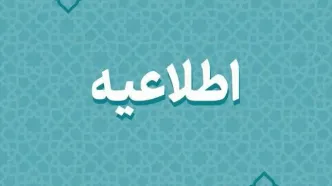ثبت احوال درباره عکس‌دار کردن شناسنامه داوطلبان کنکور اطلاعیه داد