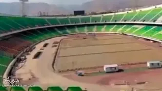 ویدیو| زمین چمن ورزشگاه آزادی فعلا خاکی است!