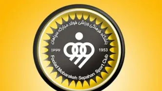 گذارِ طلایی‌پوشان به عصر انضباط مالی