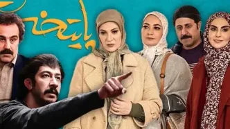 زمان احتمالی ساخت سریال پایتخت ۸ مشخص شد