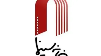 نامه خانه سینما به رئیس جمهور