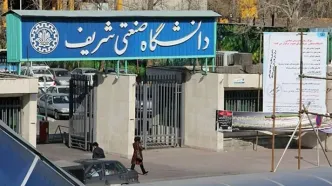 حکم اخراج ۶ دانشجوی دانشگاه شریف صادر شد