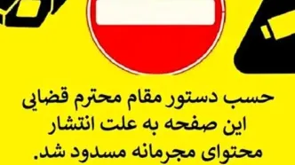 پیج اینستای بلاگر زن به خاطر چه تصاویری مسدود شد؟/عکس