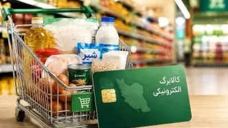 شارژ جدید کالابرگ برای سه دهک؛ جزئیات اعلام شد