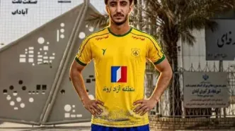 نفت آبادان یک مهاجم ۱۹۷ سانتی‌متری جذب کرد