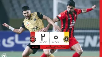 خلاصه بازی سپاهان ۰ - تراکتور ۲؛ درخشش حسین‌زاده و برد بزرگ تراکتور + ویدئو