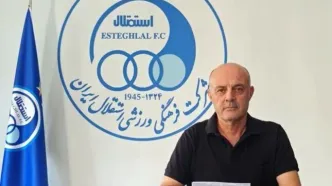 قرارداد مربی خارجی استقلال تمدید شد