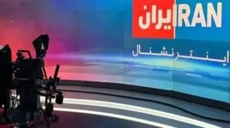 جنازه مجری زن ایران‌اینترنشنال در هتل محل اقامتش پیدا شد