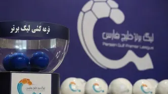 11 استان، واقعیت لیگ برتر را تعریف می‌کنند