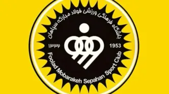 گذارِ طلایی‌پوشان به عصر انضباط مالی