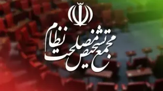 مخبر و فروزنده به عضویت در هیات عالی نظارت مجمع تشخیص درآمدند