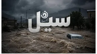 هشدار؛ احتمال وقوع سیل در این پنج استان کشور
