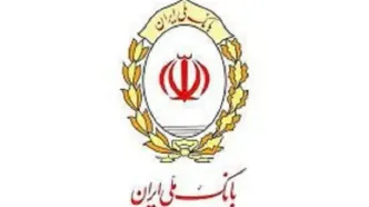 آدرس دسترسی به برخی خدمات بانک ملی ایران تغییر کرد