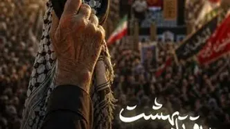 «بدرقه تا بهشت» روایت مستند از تشییع رهبر شهید در عراق