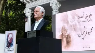 سردیس استاد محمود فرشچیان رونمایی شد