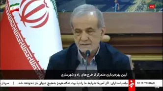 پزشکیان: قادریم همه مشکلاتمان را حل کنیم