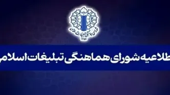 تجمع‌های سراسری در اعلام همبستگی با ملت لبنان