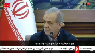 پزشکیان: ما قادریم همۀ مشکلاتمان را حل کنیم