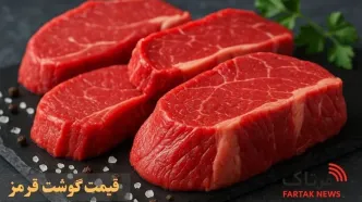 قیمت گوشت قرمز امروز شنبه ۳۱ مرداد ۱۴۰۵؛ نرخ انواع گوشت گوسفندی و گوساله