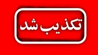 شایعات تخلیه شهرستان جاسک صحت دارد؟