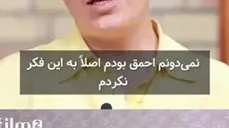 سوسن پرور: من زشت نیستم