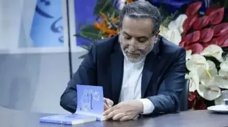انتشار ترجمه قزاقی کتاب «قدرت مذاکره» عراقچی