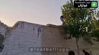 هوادار نوجوان استقلال بالای دیوار ورزشگاه گیر افتاد!
