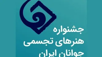 استمرار حمایت از برگزیدگان