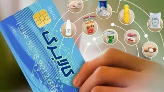 شارژ کالابرگ مردادماه مشمولان احراز اقامت