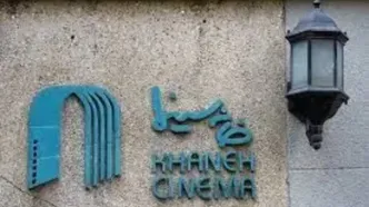 نامه خانه سینما به رئیس جمهور / ابراز نگرانی از رفتار برخی نهادهای امنیتی با هنرمندان