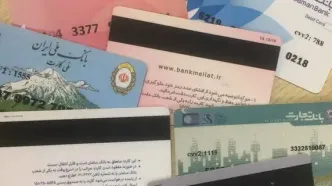 کارمزد صدور کارت بانکی چقدر است؟