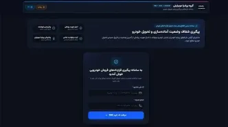 امکان تازه و آنلاین برای خریداران نیسان ترا