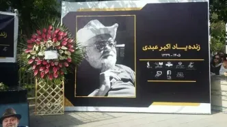 سنگ مزار اکبر عبدی سرانجام نصب شد