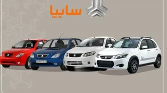 آغاز فروش ۴ خودروی سایپا از اول شهریور؛ جزئیات و شرایط ثبت‌نام