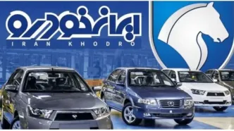 قیمت خودرو‌های ایران خودرو امروز دوشنبه ۱۲ مرداد ۱۴۰۵ + جدول قیمت‌ها