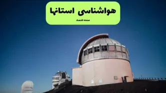 گرما تا ۴۸ ساعت آینده ادامه دارد؛ هشدار سیلاب در ۴ استان