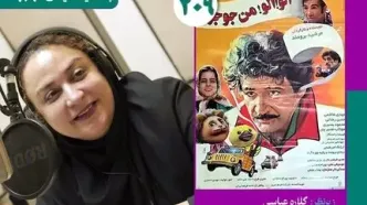 نسخه ویژه نابینایان «الو! الو! من جوجوام» منتشر می‌شود
