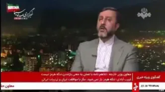 شروط ایران برای بازگشایی تنگه هرمز