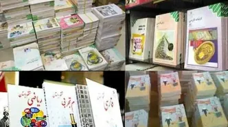 نحوه ثبت سفارش کتب درسی تمامی پایه های تحصیلی اعلام شد