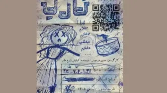 دور دوم نمایش «ناریا» در خانه تئاتر