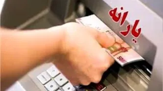 ثبت نام وام یارانه برای دهک‌های یک تا ۴ | وام ۴۰۰ میلیونی برای یارانه بگیران این شهرها