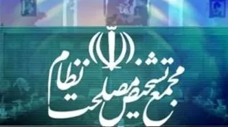 مخبر و فروزنده عضو هیئت عالی نظارت مجمع تشخیص شدند